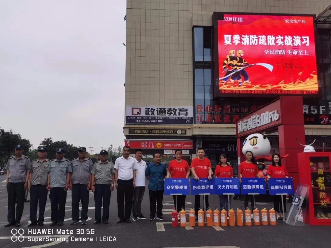 集团驻大学城红街项目开展夏季消防防暴...