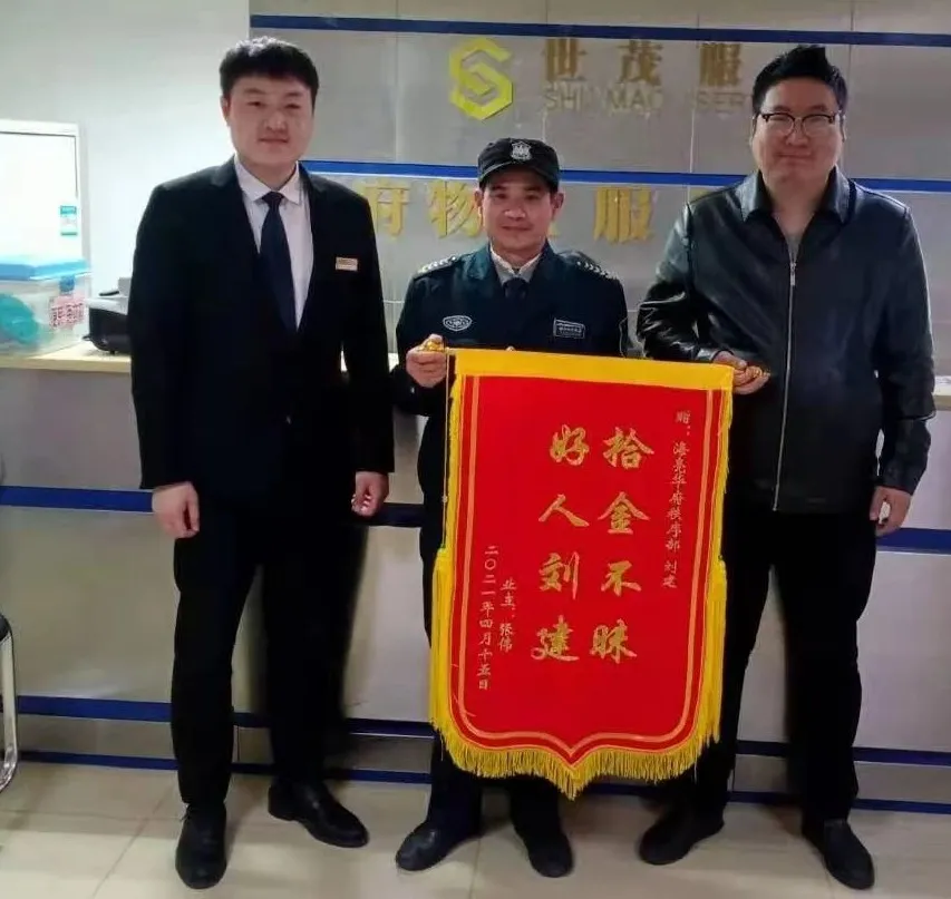 集团驻阜阳海亮华府队员刘建拾金不昧获...