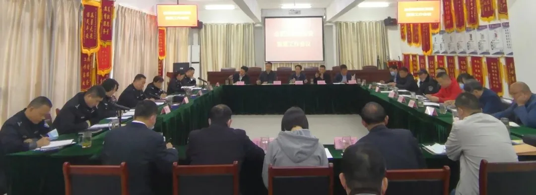 高新区保安监管工作会议在集团圆满召开