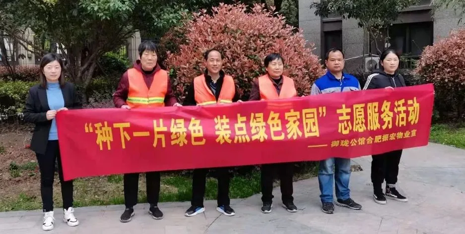 集团振宏物业公司驻御龙公馆项目开展主...