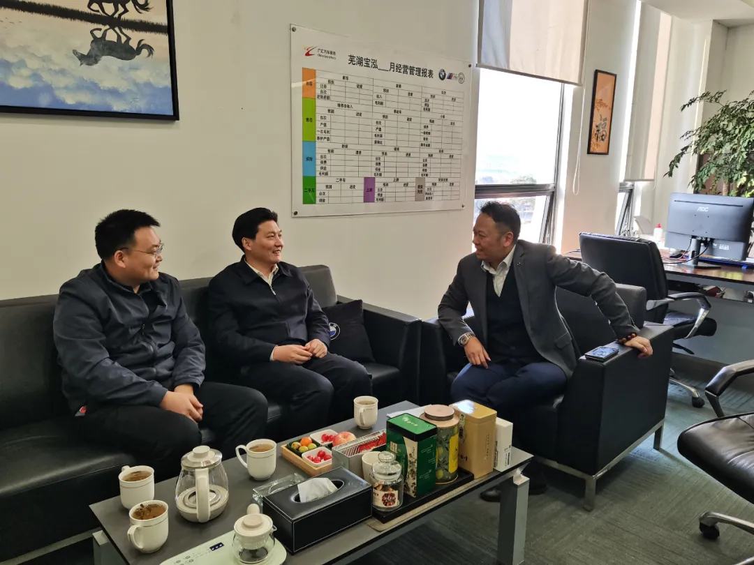 集团党委书记、董事长窦开宏一行拜访芜...