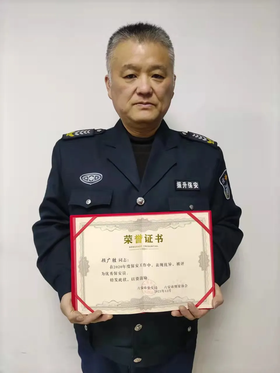 集团六安分公司保安员顾广胜同志荣获市...