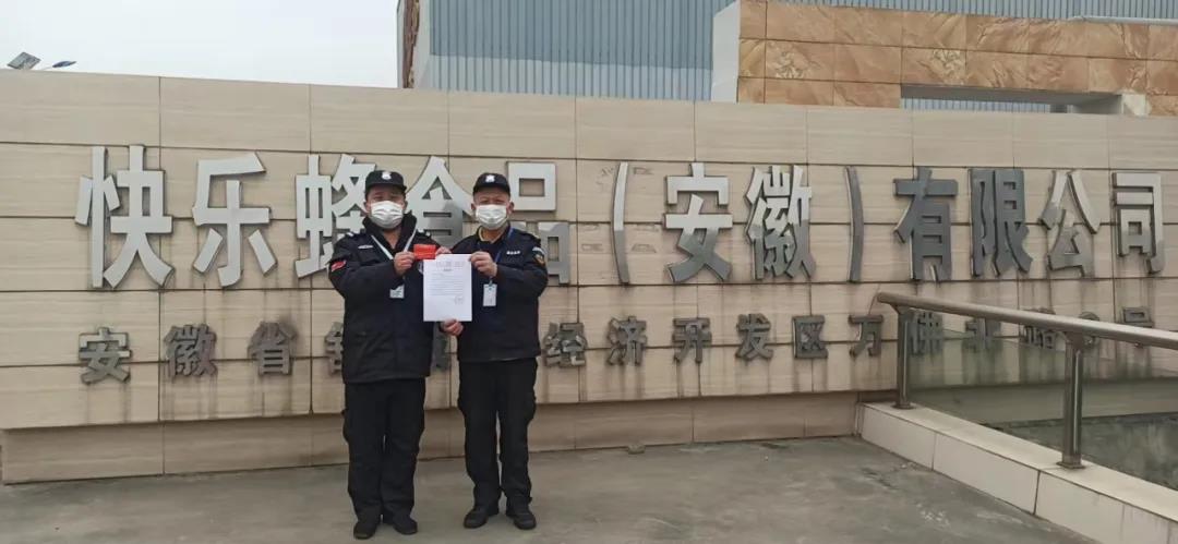 集团驻点服务工作获客户单位致信表扬