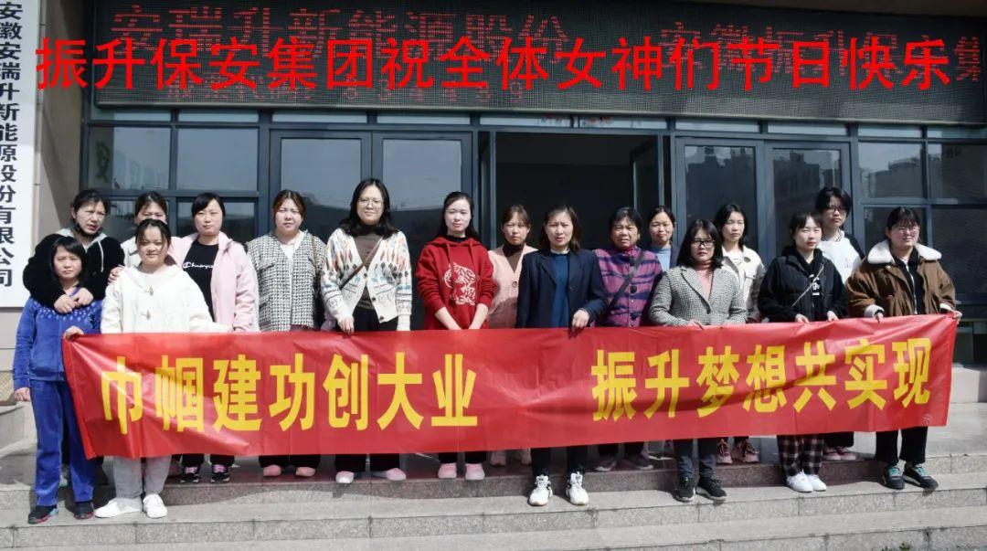 集团组织“三八”妇女节登山活动