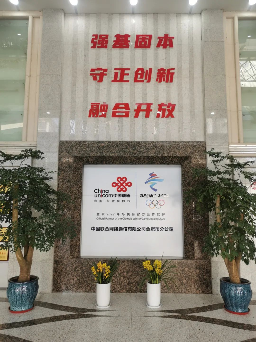 集团党委书记、董事长窦开宏拜访合肥联...