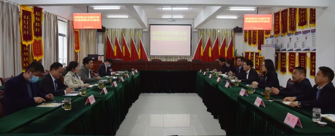 保利物业安徽分公司总经理杨俊杰一行来...