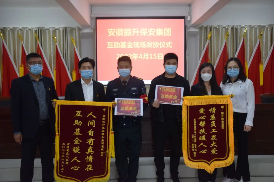 集团举行员工互助基金发放仪式