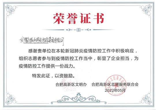 集团多名同志积极参与社区 志愿服务活...