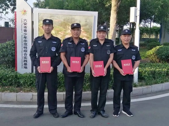 集团六安分公司驻裕安区项目保安员荣获...