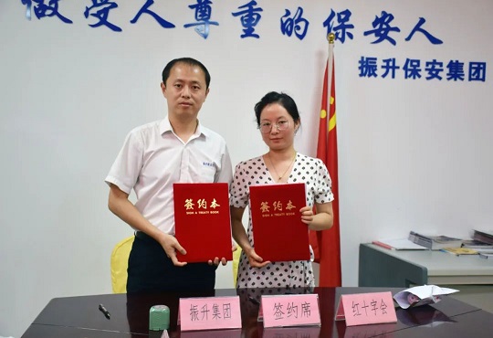集团振升保安职业培训学校与省红十字应...