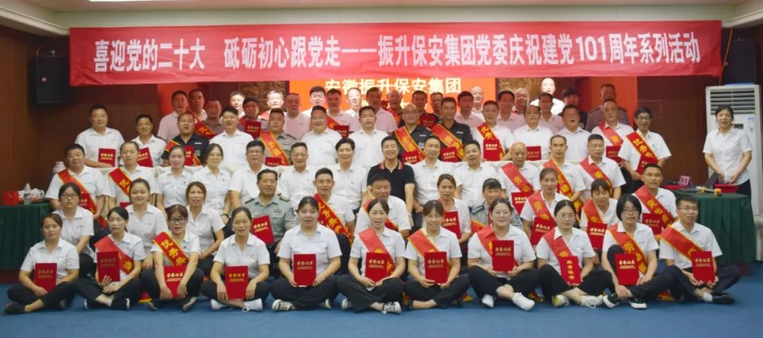 集团隆重召开2021年度表彰大会