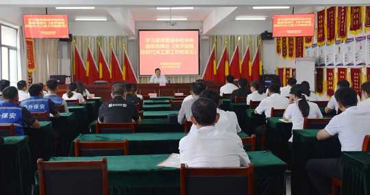 集团关工委学习贯彻《关于加强新时代关...
