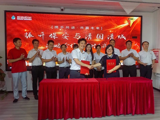 集团与清国清城集团  签署战略合作协...