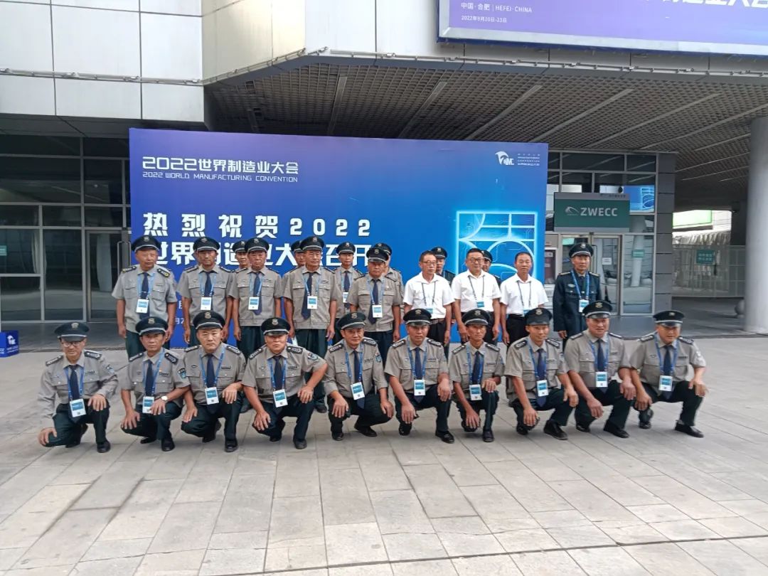 集团为世界制造业大会保驾护航