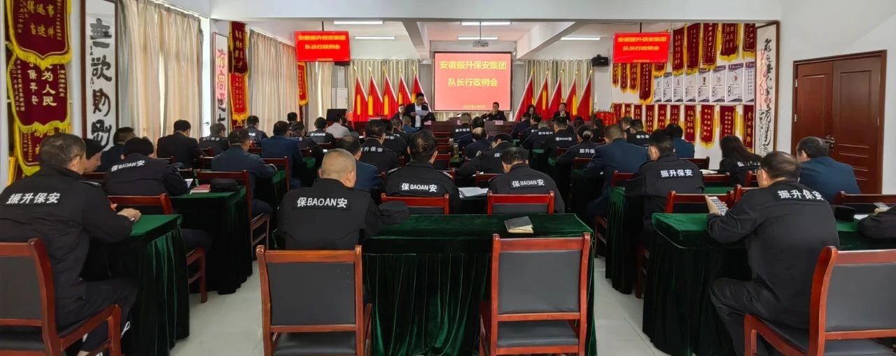 集团合肥项目管理工作例会如期召开会上...