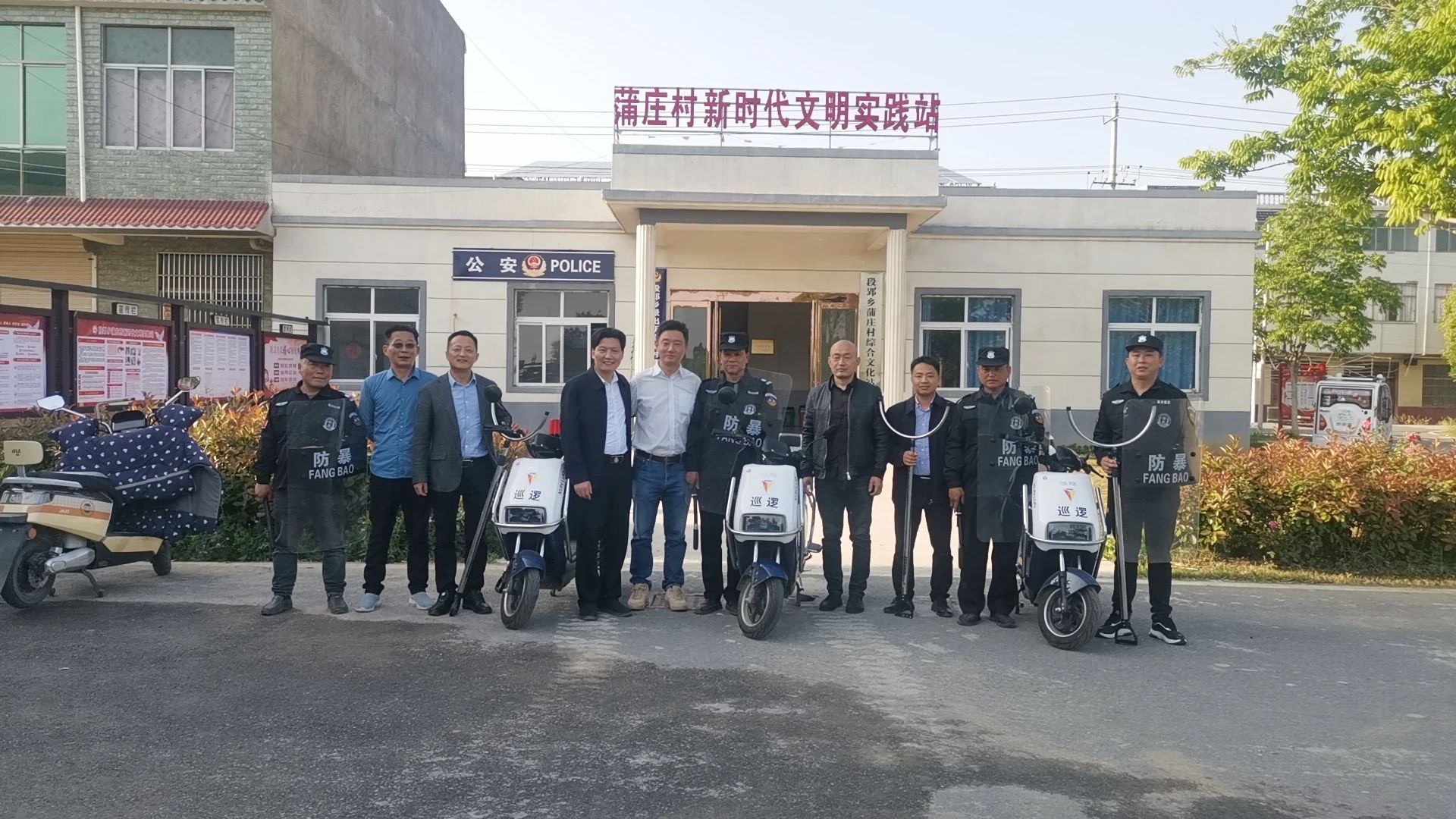 集团向阜南莆庄村捐赠​联勤联防安保装...