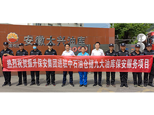 集团进驻中石油安徽省各地市仓储油库和...