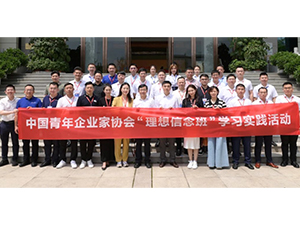 窦开宏参加中青企协理想信念班​学习培...